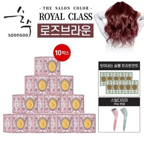 NEW 순수 로얄클래스 살롱염색제(염모제X10+트리트먼트X10)+웰본 스팀다리미