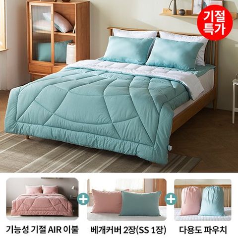 [단한번 파격특가][퀸]기절 AIR 기능성 이불1장+베개커버2장