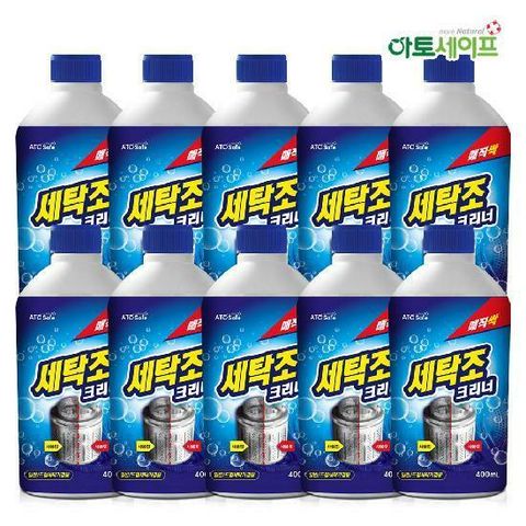 [삼성5%할인]아토세이프 세탁조클리너 400ml 10개 통돌이 드럼 겸용