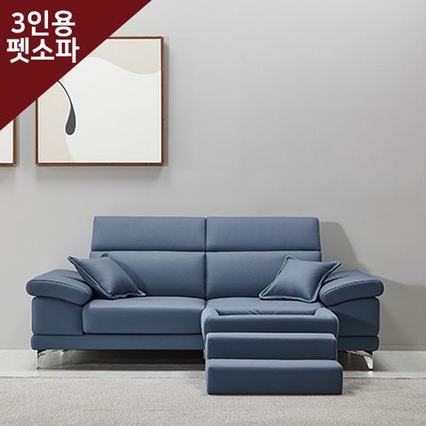 [사은품펫소파] 에넥스 DONO 슈렁큰 천연통가죽 소파 3인용