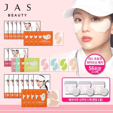 [JAS]쟈스 ★빈틈없는 토탈 선패키지★ 구성 (앤젤패치 스킨색 40장 / 컬러풀 16장 + 나비존 56장 + 선쿠션 1개)