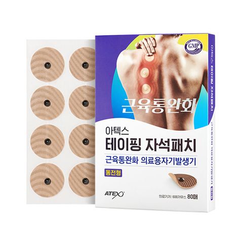 [Atex] 아텍스 테이핑 자석패치 단품 동전형 80매