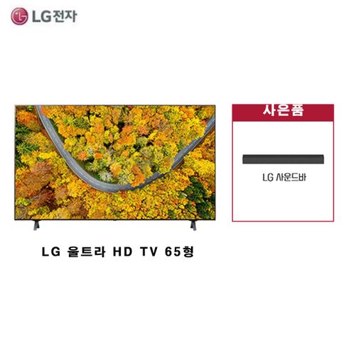 LG 울트라HD 65형 TV 65UQ9300KNA+사운드바