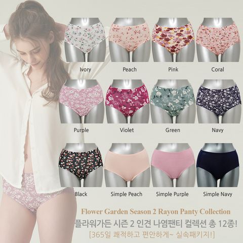 레이프릴 플라워가든 인견 나염 팬티 12종
