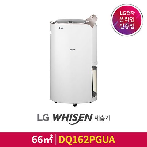 LG 휘센 제습기 16L 골드 DQ162PGUA