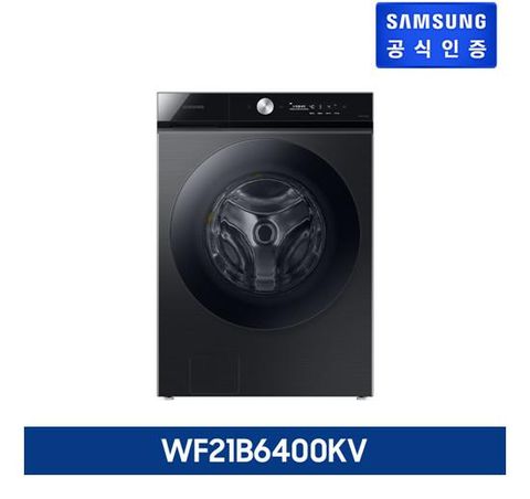 [블랙케비어 21KG] 삼성 비스포크 그랑데 AI 드럼세탁기 21KG [WF21B6400KV]