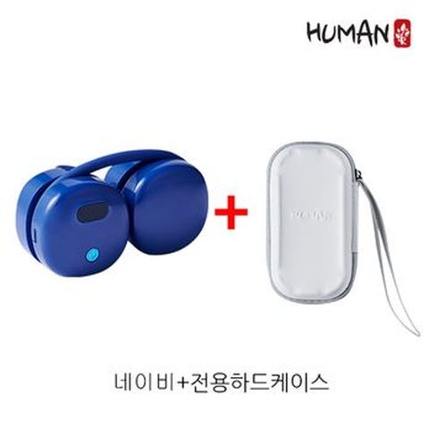 휴먼베리굿 넥밴드 에어쿨러+전용 하드케이스