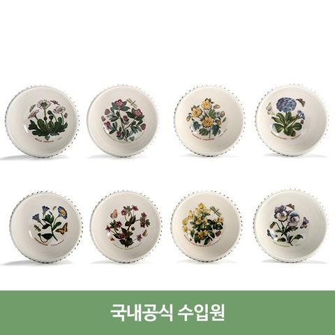 [단품]포트메리온 보타닉가든 공기 8인조