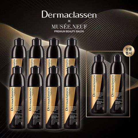 더마클라센 컬러체인지 염색 샴푸 방송 마니아구성