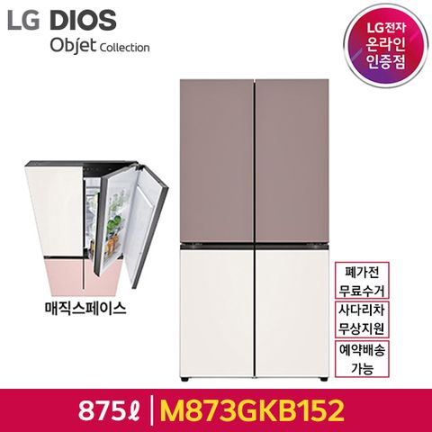 LG 디오스 오브제 컬렉션 매직스페이스