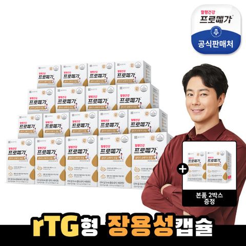 종근당 프로메가 알티지 오메가3 듀얼(18+2개월)