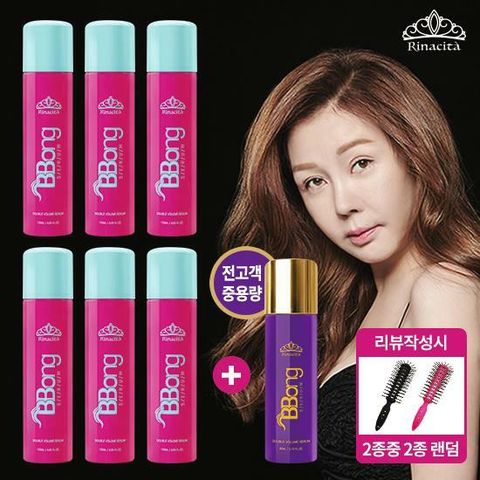 [롯데5%할인][최신상] 리나시타 더블 볼륨 뽕 세럼 더블 세트 - 뽕세럼 대용량6개+중용량 1개+(상품평시)볼륨브러쉬X2