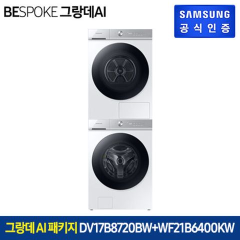 삼성 비스포크 그랑데 AI 패키지 17kg 화이트 DV17B8720BW + WF21B6400KW