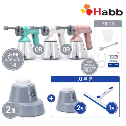 [하비비] 버블건 클리너 풀세트