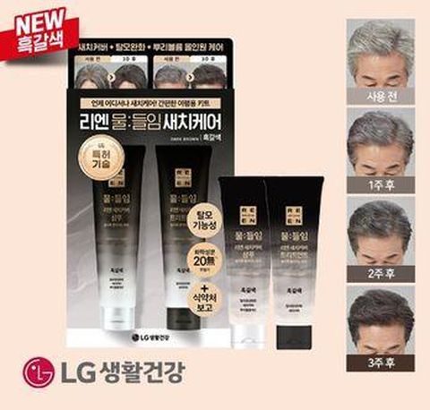 (흑갈색)리엔 물들임 대용량 새치커버 샴푸 여행용키트 (샴푸 80mlX1개+트릿 80mlX1개)
