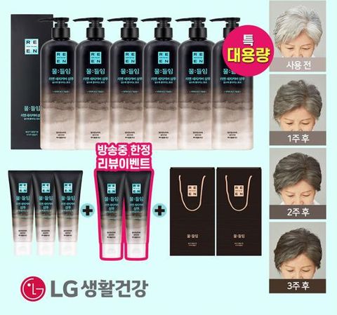 [매니아 방송 사상 최다 용량] LG 리엔 물들임 새치 커버 샴푸