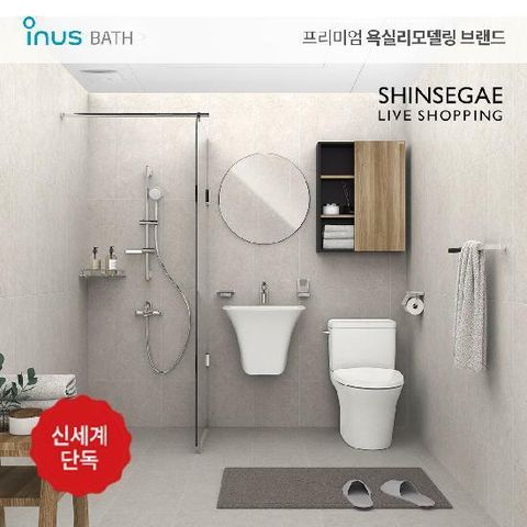 [현대5%할인][이누스바스] 욕실리모델링 패키지 컴포트스톤 (공용/거실욕실)