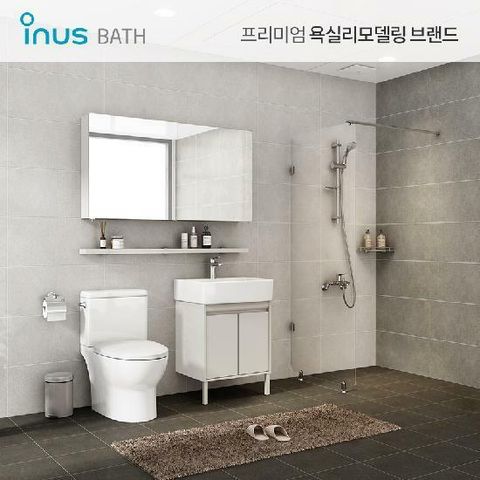 [국민7%할인][이누스바스] 욕실리모델링 패키지 캄브라운 (공용/거실욕실)