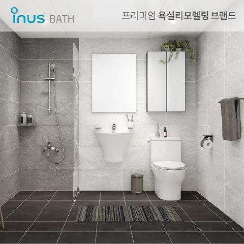 [현대5%할인][이누스바스] 욕실리모델링 패키지 모노스톤 (공용/거실욕실)