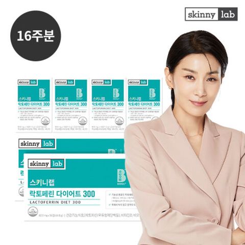 스키니랩 락토페린 다이어트300 16주분