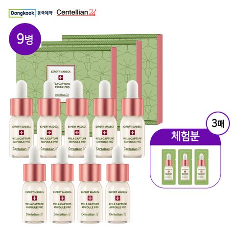 [기본패키지] 동국제약 NEW 최신상 멜라캡처 Pro 앰플