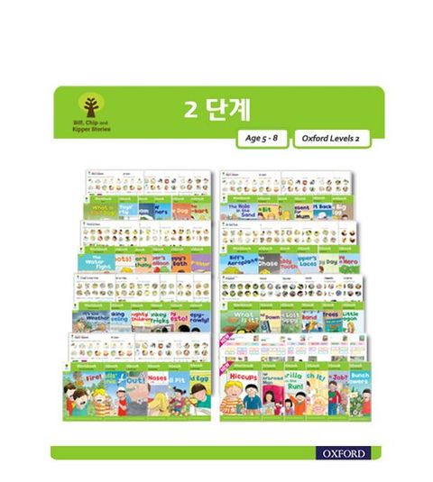 옥스포드 리딩트리 ORT 워크북 2 단계 세트 48권