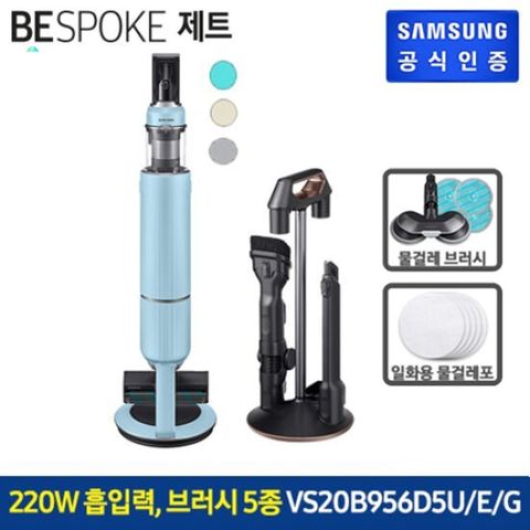 비스포크 제트 무선청소기 VS20B956D5U/E/G