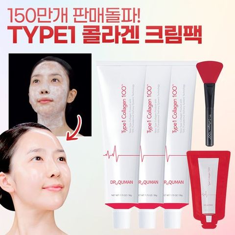 [MD추천/NEW]150만개 판매돌파 닥터큐먼 T1 콜라겐100 크림팩 실속패키지