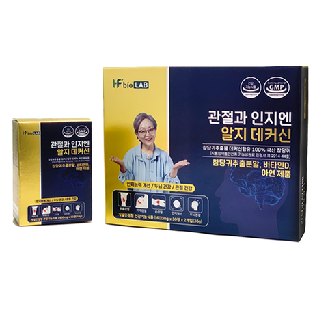 관절과인지엔알지데커신