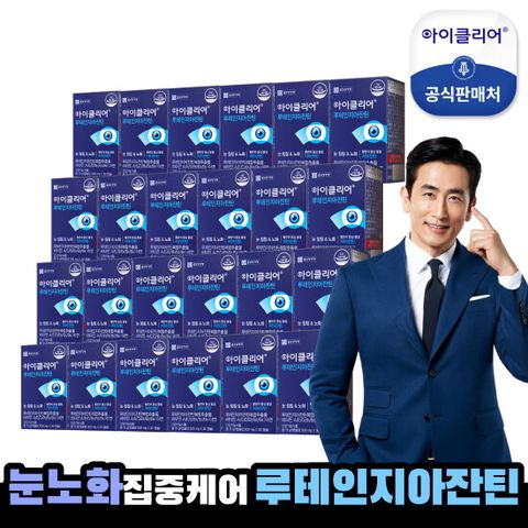 [24개월]종근당건강 아이클리어 루테인 지아잔틴 24박스