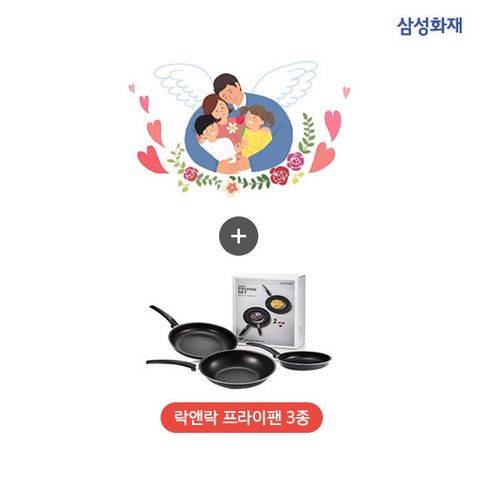 [상담예약] 삼성화재 운전자보험 [락앤락 후라이팬3종]