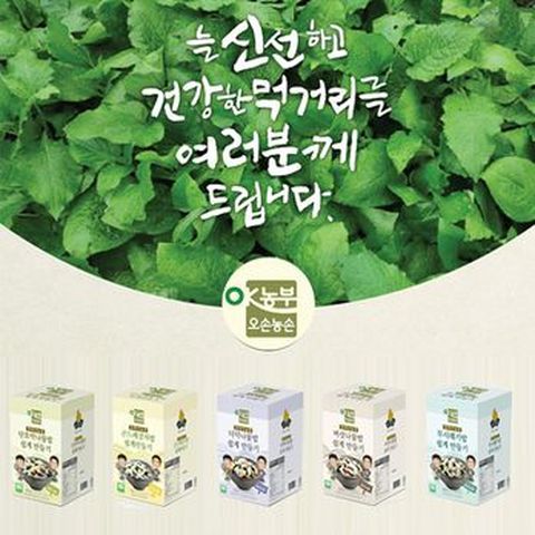 유기농 나물밥  쉽게 만들기 세트 40인분