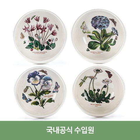 포트메리온 보타닉가든 엠보스드 대접 4P