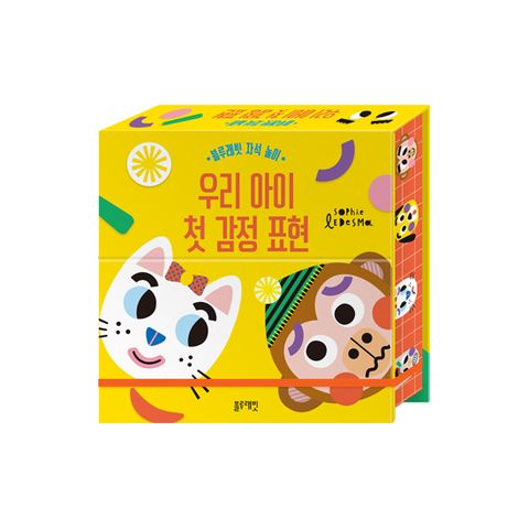 [블루래빗] 블루래빗자석놀이-우리아이첫감정표현