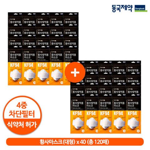 동국제약 프리텍 방역용 마스크 KF94 1+1 세트 (총120매) 