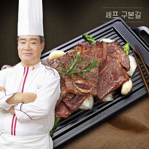 [쉐프 구본길이 추천하는!] 쉐프 구본길의 양념LA갈비 450gx8팩 (총 3.6kg)