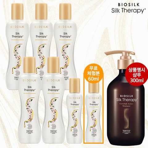 [방송에서만]실크테라피 3D볼류마이징 에센스150ml*5+60ml*2+(상품평시)샴푸300ml