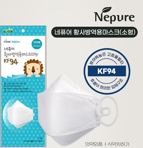 [카드 5%할인]네퓨어 KF94 마스크 50장(소형/끈조절 가능/5매입*10팩)