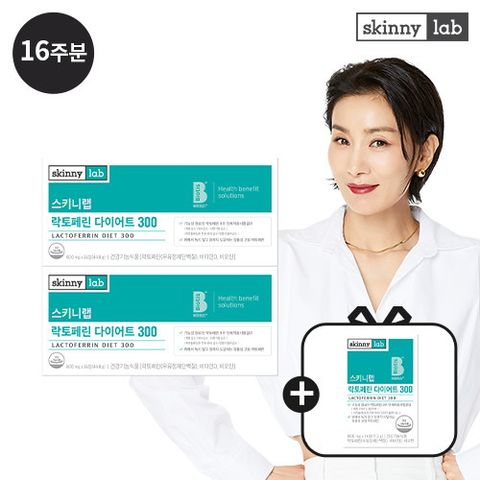 [16주+2주]○스키니랩 락토페린 다이어트 300 [(800mg*14정)*4박스]*2박스+(800mg*14정)*1박스