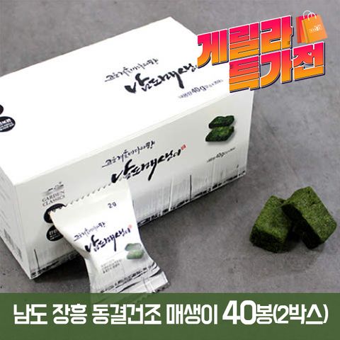 [게릴라특가] 남도장흥 동결건조 매생이 40봉