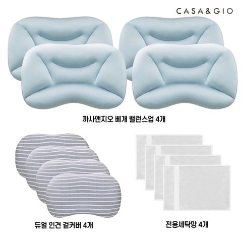 [삼성5%할인]까사앤지오 빨아쓰는 베개 벨런스업 4세트