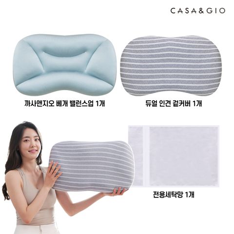 [삼성5%할인]까사앤지오 빨아쓰는 베개 밸런스업 1세트