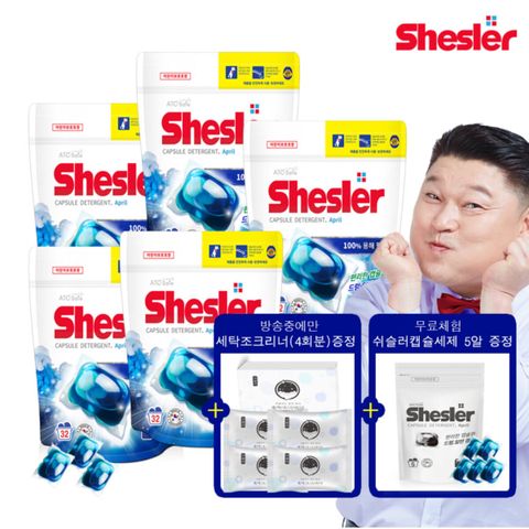 [롯데5%할인](최신상/단독)강호동의 아토세이프 쉬슬러 고농축 캡슐세제+세탁조클리너 SET