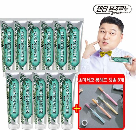 [롯데5%할인](+칫솔 8개/착한치약/연예인 치약)덴티본조르노 프리미엄 기능성 치약 풀세트