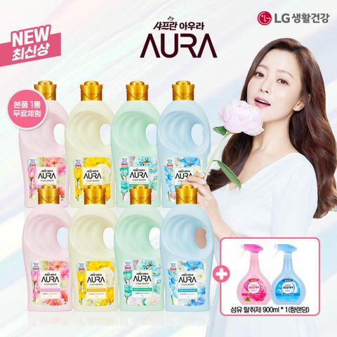 샤프란 아우라 섬유유연제(1Lx8개)+샤프란케어 섬유탈취제 900ml.