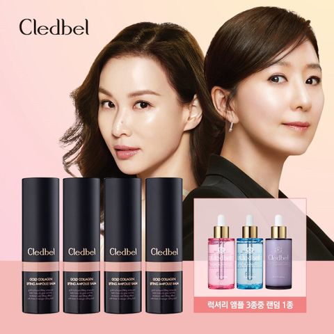 [삼성5%할인]끌레드벨 골드 콜라겐 리프팅 앰플스틱 기본세트(본품4+럭셔리앰플 1종)