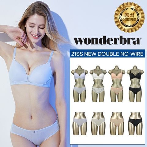 원더브라 더블노와이어 에센셜 컴포트 컬렉션