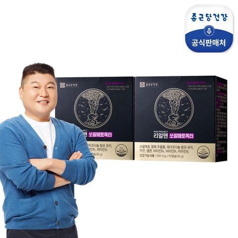 종근당건강 리얼맨 쏘팔메토옥타 6개월분