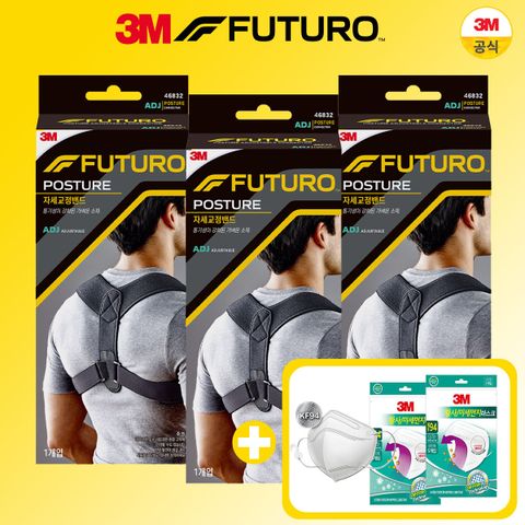 [카드 5%할인]3M 후투로 자세교정밴드 2+1세트+KF94 마스크10매.