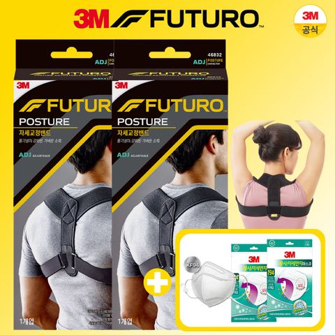 [카드 5%할인]3M 후투로 자세교정밴드 1+1세트+KF94 마스크10매.